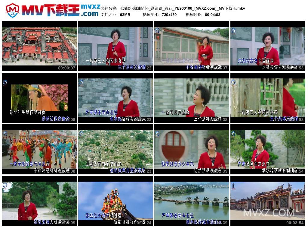 七仙姐-潮汕情怀_潮汕语_流行_YE900106